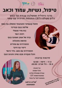 טיפול על עמוד