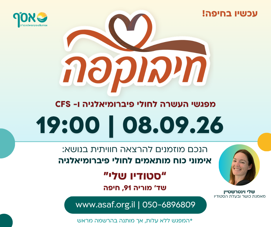 חיבוקפה חוזר לחיפה!