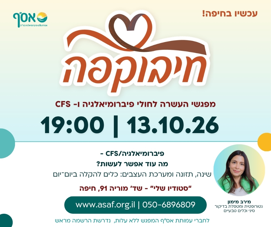 מפגש חיבוקפה בחיפה